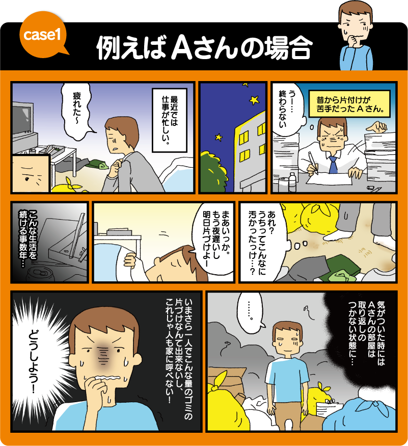 不用品の処理。どうすればいいか分からないその悩み。