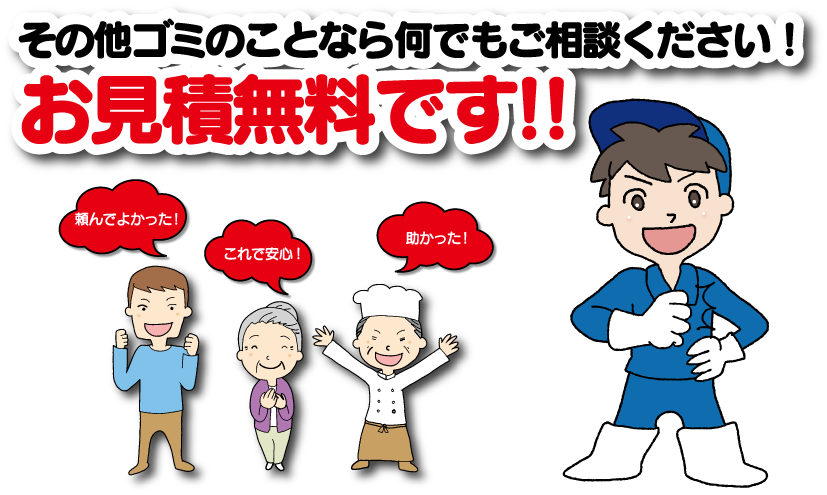 グリストラップの清掃なら、きたむら処理企画におまかせ