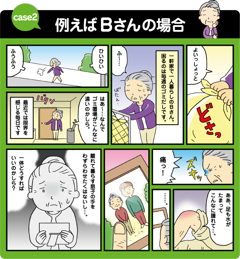 家庭ゴミの回収。どうすればいいか分からないその悩み。